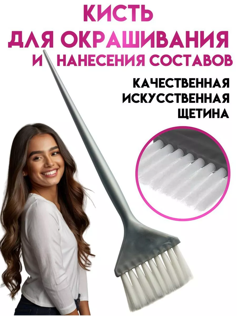 Кисть парикмахерская для...