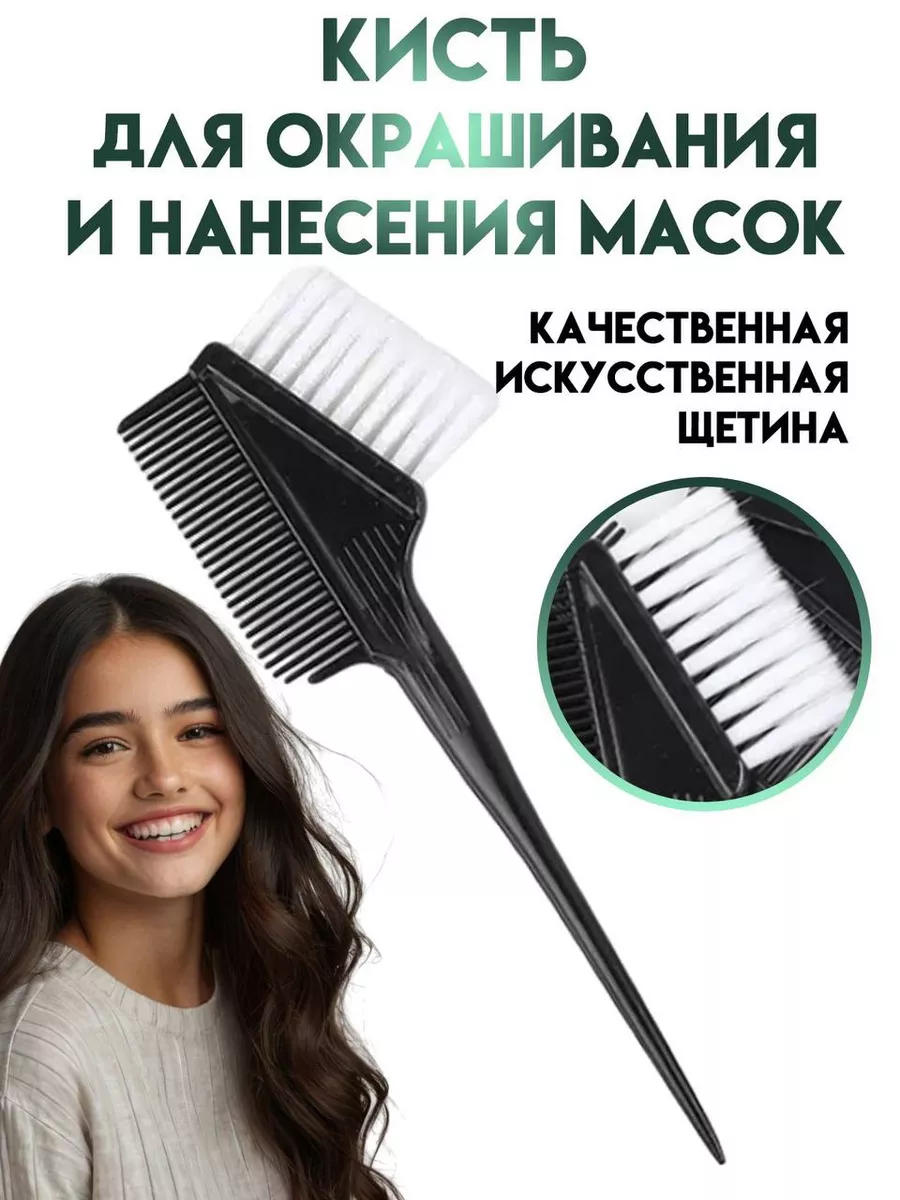 Кисть парикмахерская для...