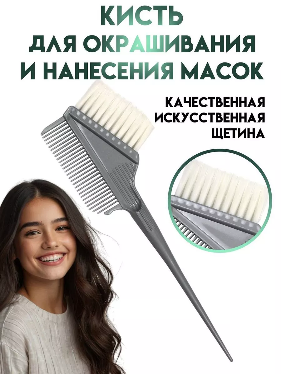 Кисть гребень для...