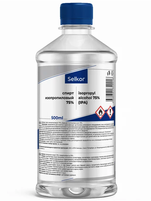Selkor Спирт изопропиловый 75% 0,5 л, 500 мл, фото 2
