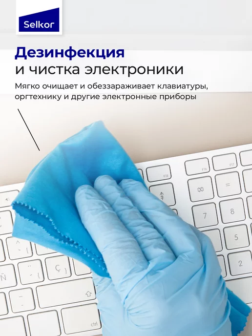 Selkor Спирт изопропиловый 75% 0,5 л, 500 мл, фото 6