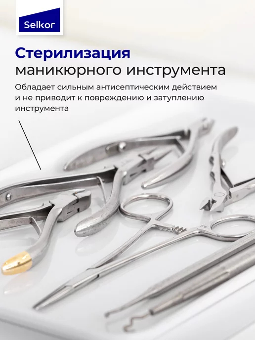 Selkor Спирт изопропиловый 75% 0,5 л, 500 мл, фото 7