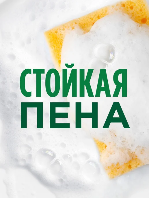 Fairy Средство для мытья посуды Pure&Clean, 900мл, 900 мл, фото 2