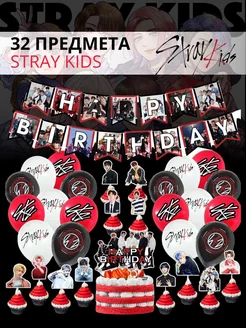 Набор воздушных шаров группа k pop Stray Kids K-mania 213890094 купить за 621 ₽ в интернет-магазине Wildberries