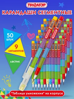 Карандаши простые сегментные набор для школы 50шт с ластиком Пифагор 213890850 купить за 592 ₽ в интернет-магазине Wildberries