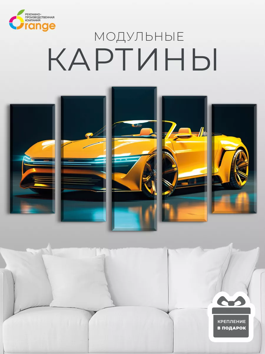 Картина модульная на стену машина