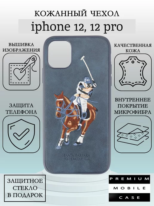 premium mobile case кожаный чехол с рисунком на iPhone 12 12 pro