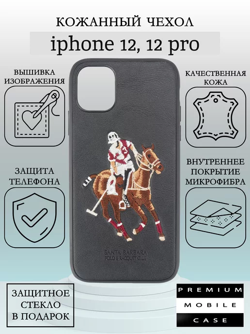 premium mobile case кожаный чехол с рисунком на iPhone 12 12 pro