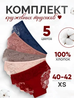 Набор трусы кружевные MissCare 213892311 купить за 368 ₽ в интернет-магазине Wildberries