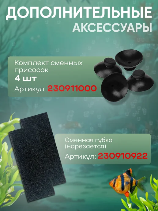 Barbus Фильтр для аквариума внутренний с аэрацией до 20 л, 20 л, фото 7