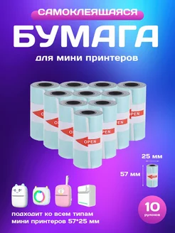 Бумага для мини принтеров самоклеящаяся Gadget Hub 213893031 купить за 456 ₽ в интернет-магазине Wildberries