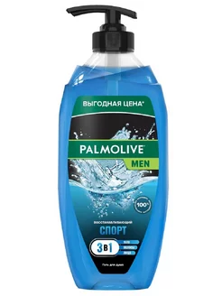 Гель для душа MEN Спорт Восстанавливающий 3в1 750мл PALMOLIVE 213896538 купить за 652 ₽ в интернет-магазине Wildberries