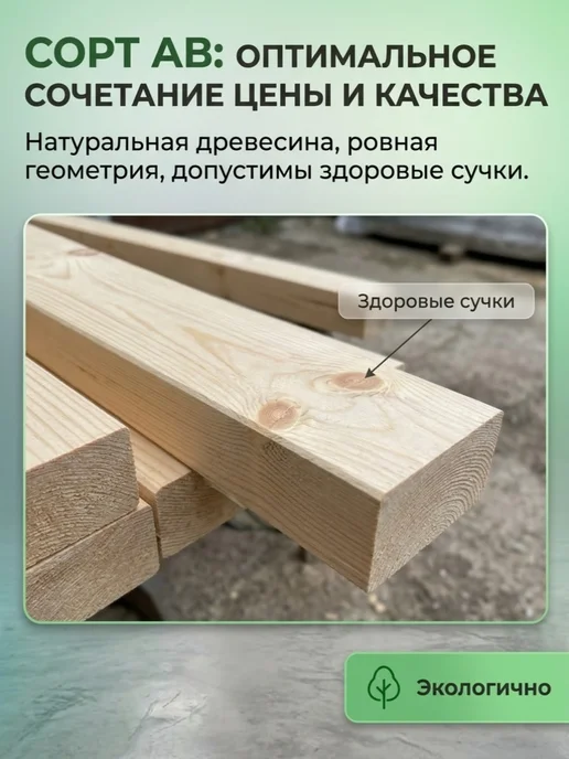 Брусок деревянный рейка Хвоя 30х40х1000мм, АВ, 4шт, 4 шт, фото 2
