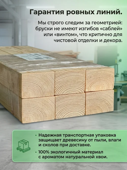Брусок деревянный рейка Хвоя 30х40х1000мм, АВ, 4шт, 4 шт, фото 6