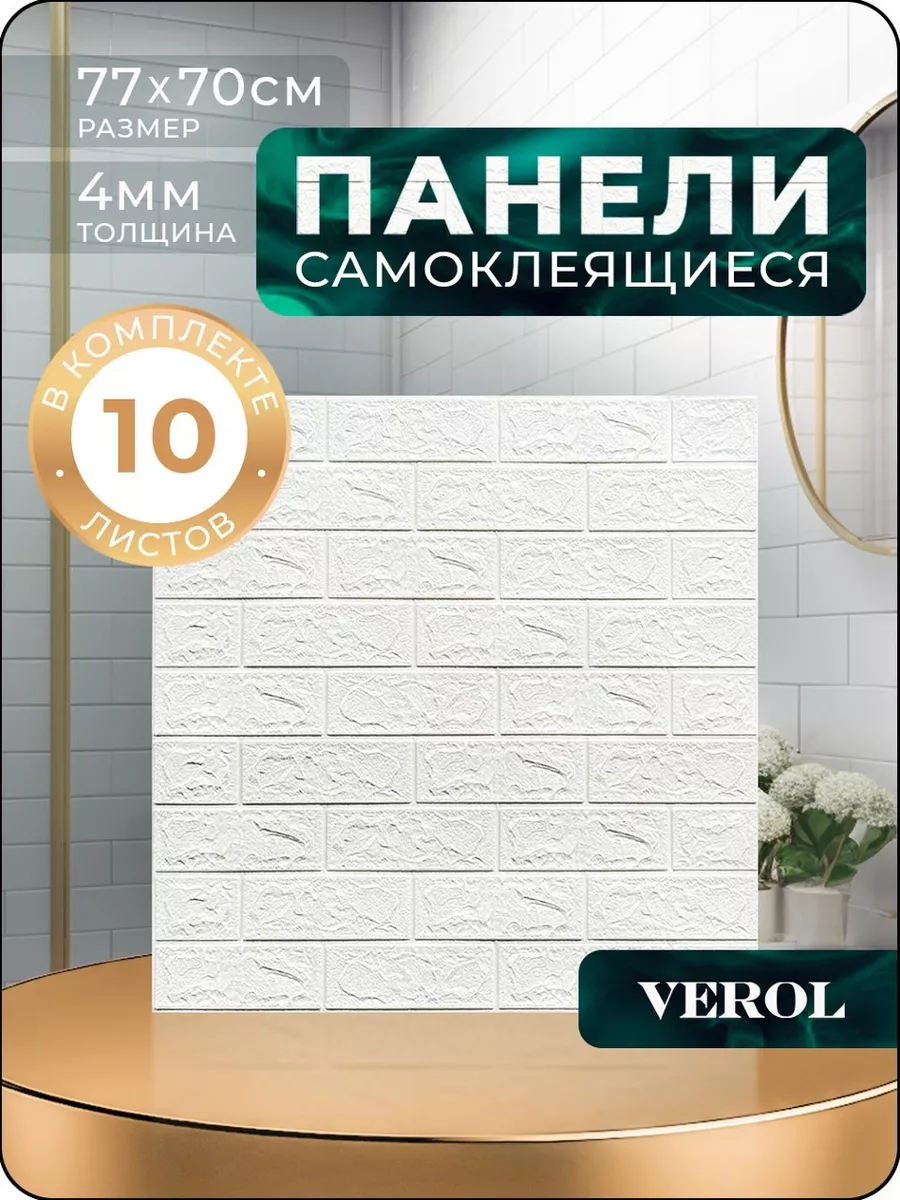 Самоклеящиеся...
