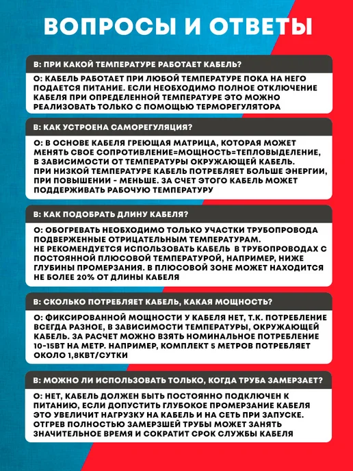 Сила Обогрева Греющий кабель в трубу с сальником и вилкой 9м, 20 м, фото 6