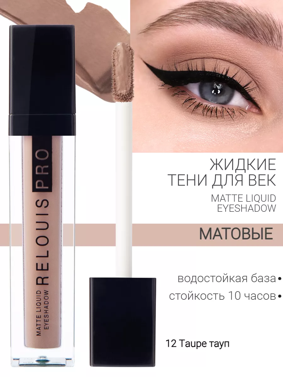 Liquid matte eyeshadow discount