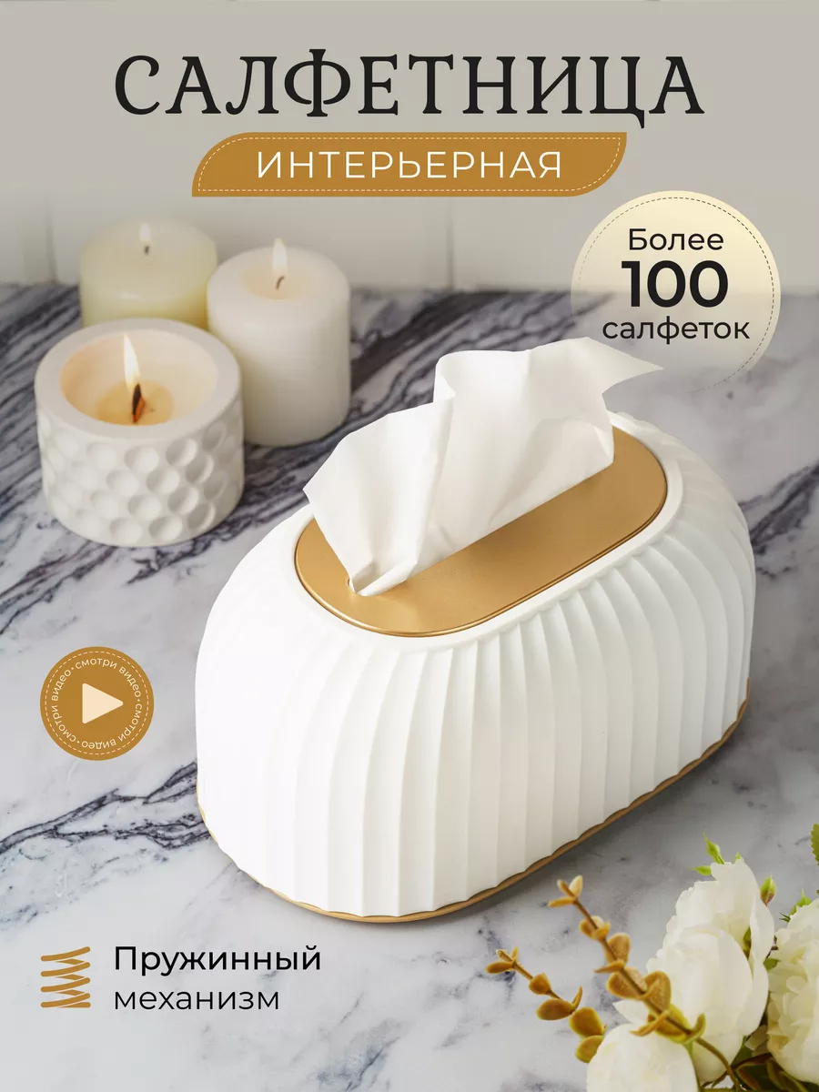 Салфетница на...