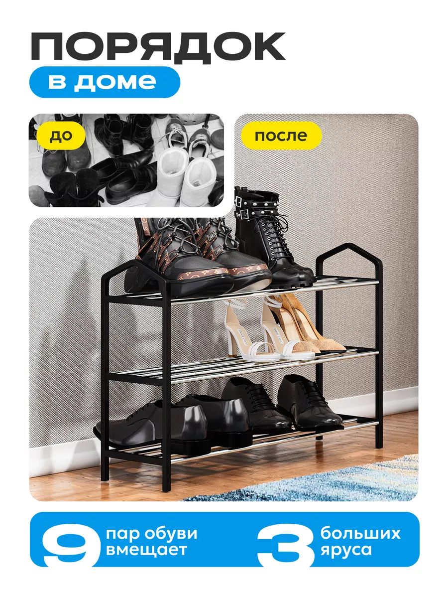 Обувница в прихожую для...