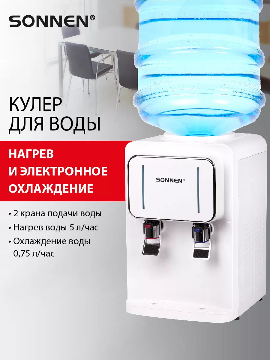 Кулер для воды настольный...