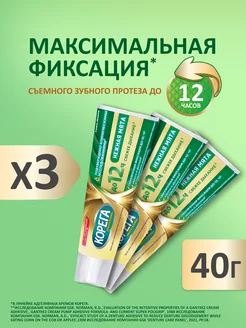 Крем для зубных протезов Professional Нежная мята, 40г*3шт Корега 213902803 купить за 976 ₽ в интернет-магазине Wildberries