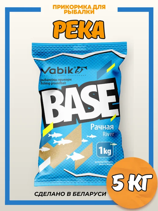 Vabik Прикормка для рыбалки BASE Речная 2 кг, 5 кг