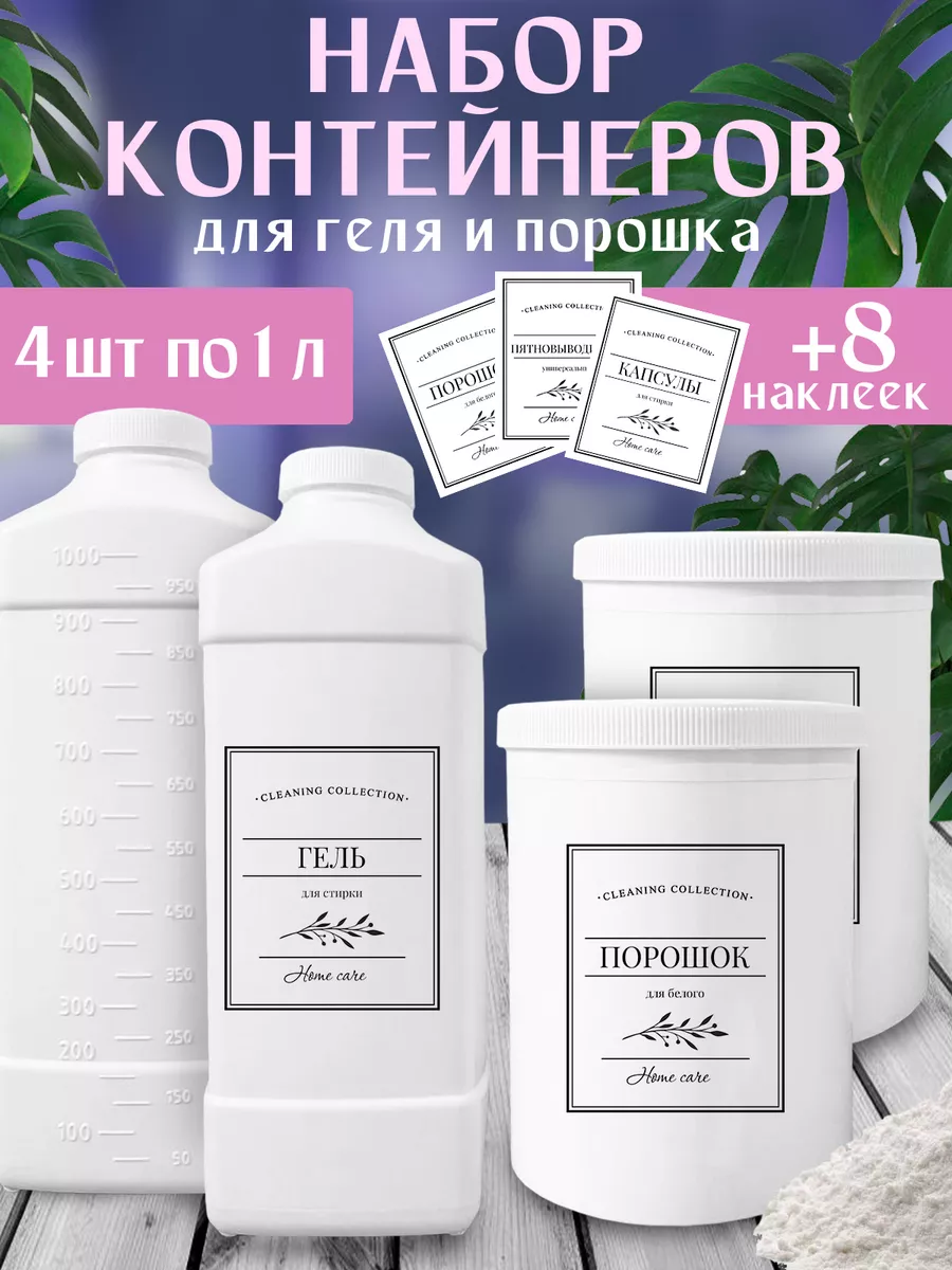 Контейнер для геля и...