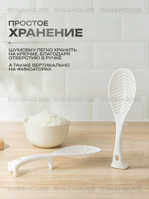 SVK&HOUSE Шумовка половник, белый, фото 5