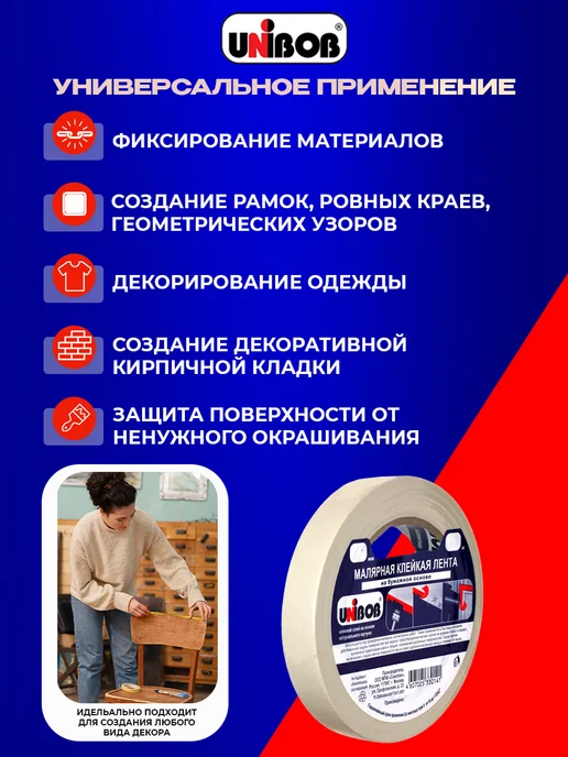 NOVAROLL Малярная лента скотч бумажный 19 мм 40 м 3 шт, 6 шт, фото 3