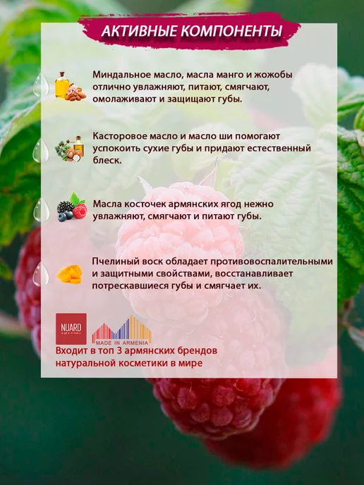 НУАРД Бальзам для губ увлажняющий с оттенком, розовый, фото 3
