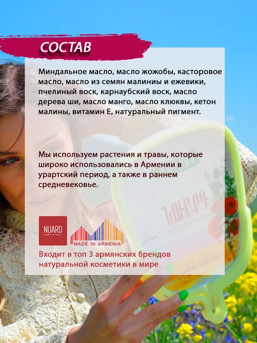НУАРД Бальзам для губ увлажняющий с оттенком, розовый, фото 4
