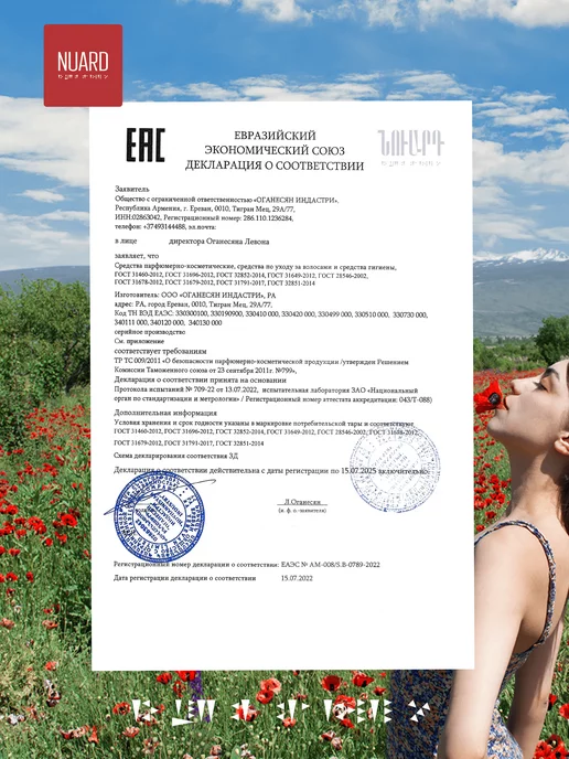 НУАРД Бальзам для губ увлажняющий с оттенком, розовый, фото 6
