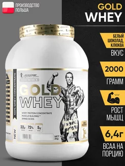 протеин сывороточный для массы whey protein спортпит, 2кг Kevin Levrone 213911224 купить за 5 963 ₽ в интернет-магазине Wildberries