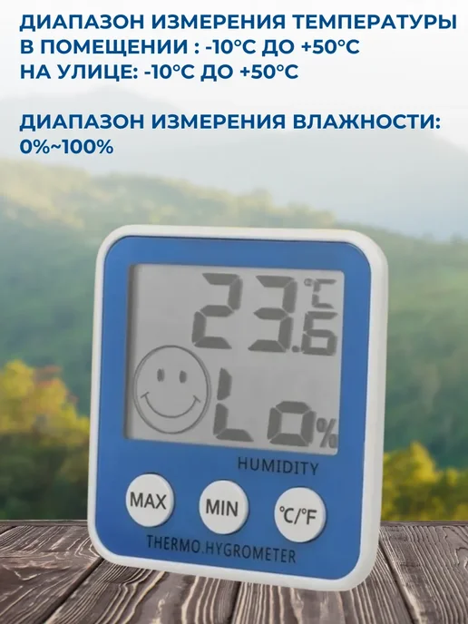 SHOP-TECH Термометр комнатный метеостанция DC108, синий, фото 4
