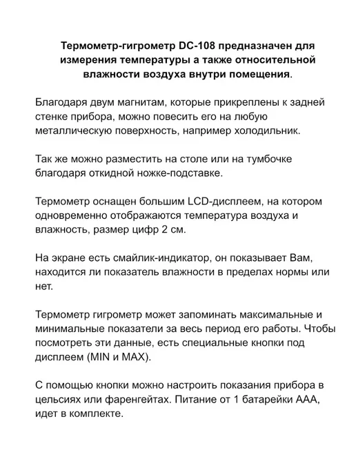 SHOP-TECH Термометр комнатный метеостанция DC108, синий, фото 8