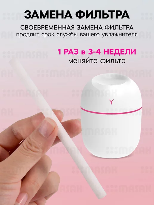 Masak Сменный фильтры для увлажнителя воздуха, 210 мм 10 шт, 10 шт, фото 3