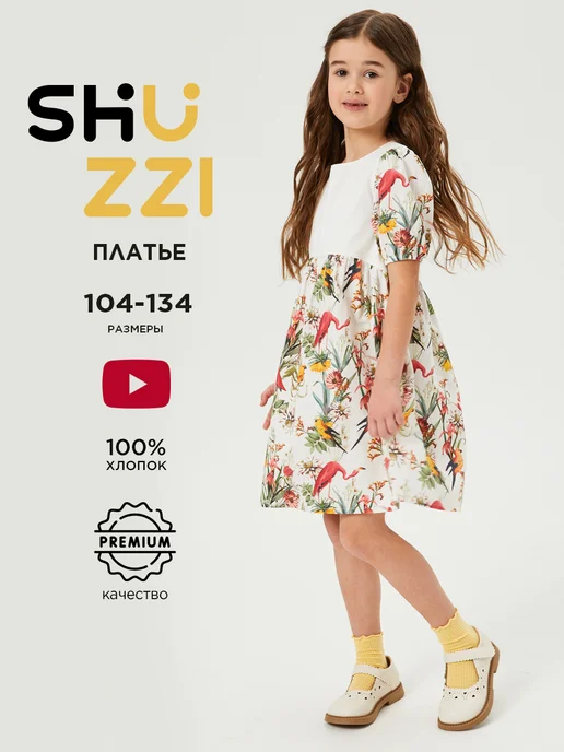 Платье Shuzzi 1864000003