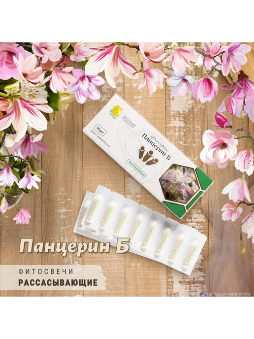 Бальзамы Короткова: купить товары бренда в интернет-магазине Wildberries