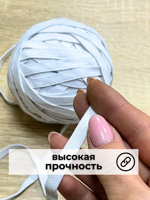 DECOBAY Бельевая резинка для шитья и рукоделия 8 мм, белый, фото 3