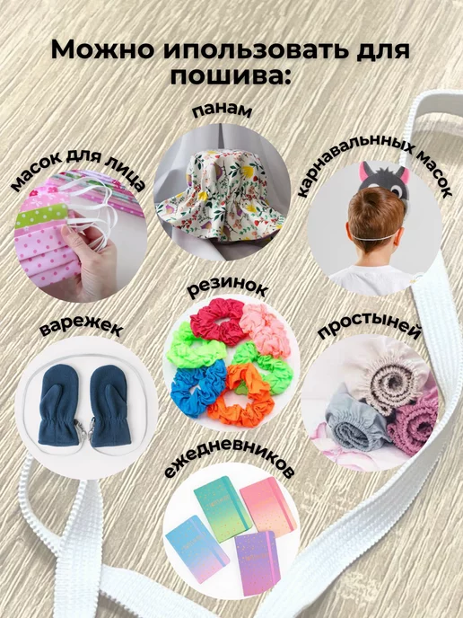 DECOBAY Бельевая резинка для шитья и рукоделия 8 мм, белый, фото 4