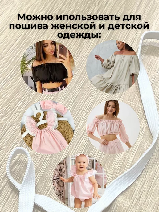 DECOBAY Бельевая резинка для шитья и рукоделия 8 мм, белый, фото 5
