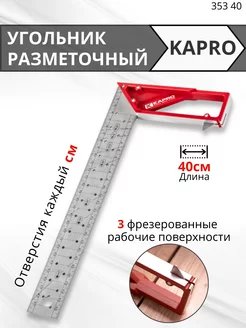 Разметочный угольник 353 40 см KAPRO 213916479 купить за 2 522 ₽ в интернет-магазине Wildberries