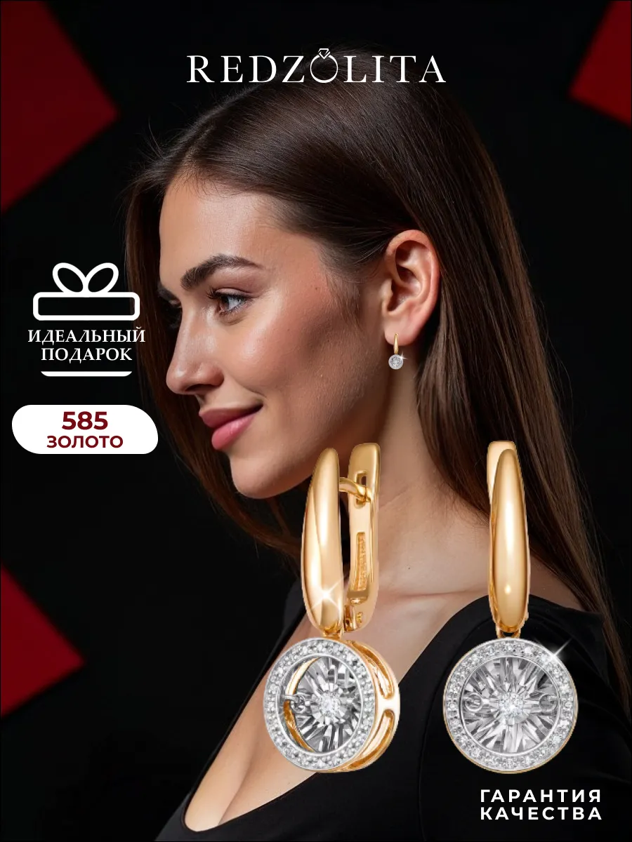 Золотые серьги 585 с...