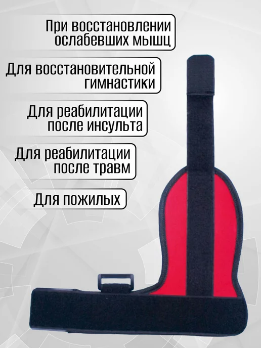 LOVEAROME Перчатка-фиксатор для реабилитации, черный, фото 2
