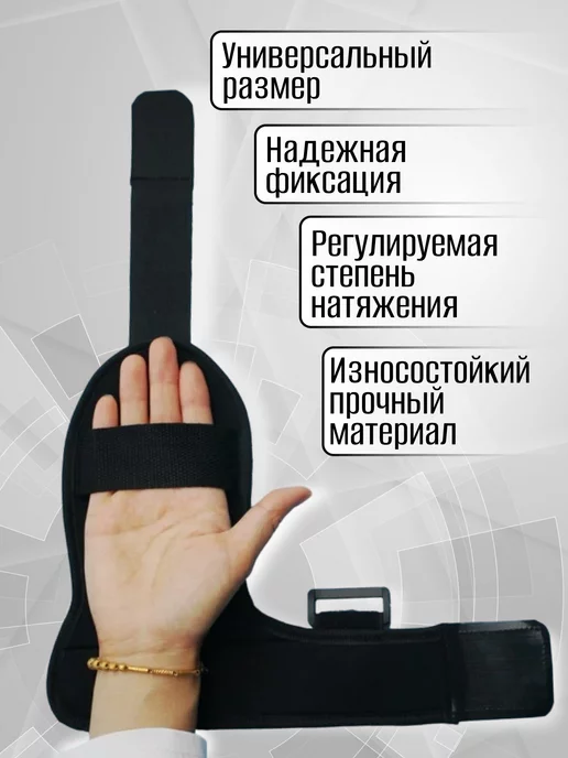 LOVEAROME Перчатка-фиксатор для реабилитации, черный, фото 3