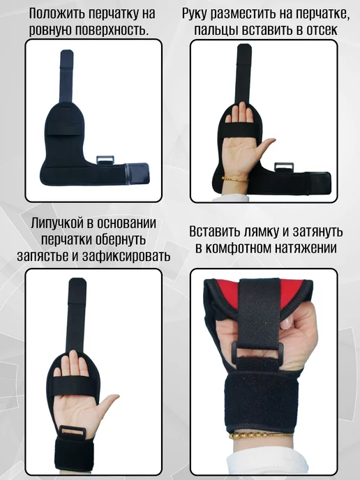 LOVEAROME Перчатка-фиксатор для реабилитации, черный, фото 4