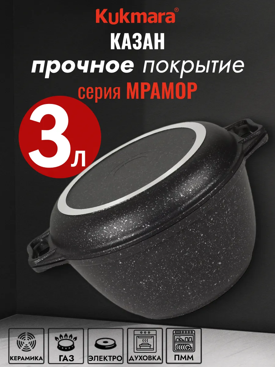 Казан 3л антипригарный с...