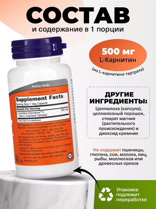 NOW L-карнитин 500 мг кaпсулы, жиросжигатель для похудения, 60 шт, фото 2