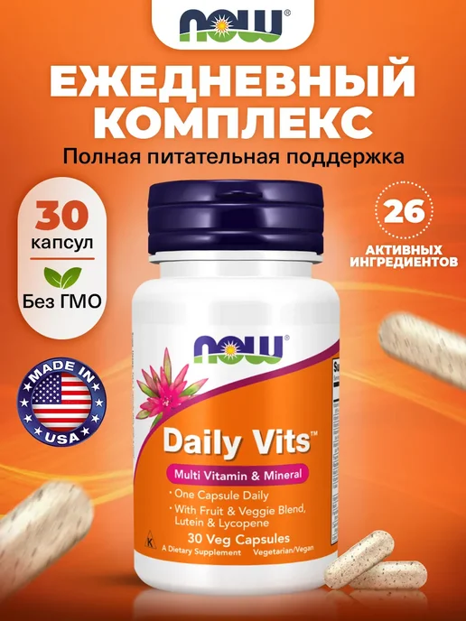 NOW Витаминно минеральный комплекс, витамины на каждый день, вариант