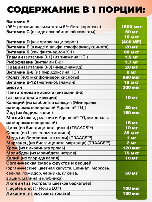 NOW Витаминно минеральный комплекс, витамины на каждый день, вариант, фото 3